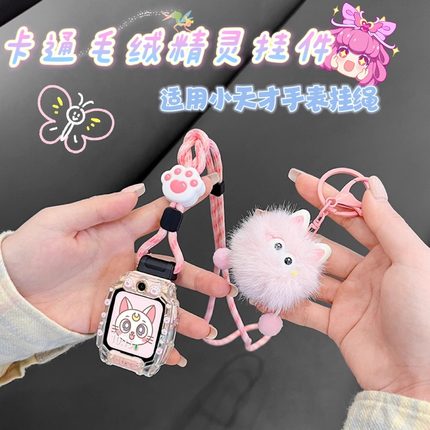 适用于小天才电话手表表带z10/z9/z8少年版Z7S/Z6A创意挂绳Z5/Q2A