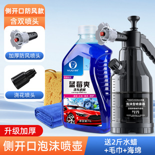 洗车泡沫喷壶洗车液专用工具pa高压喷泡沫打家用手持擦车神器全套