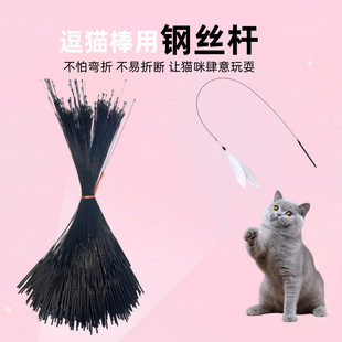 加长逗猫杆手持弹性猫咪玩 逗猫棒钢丝杆配件弹簧各种逗猫棒杆套装