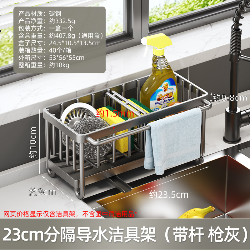抹布架水槽沥水架沥水篮子台面多功能海绵架收纳架家用厨房置物架