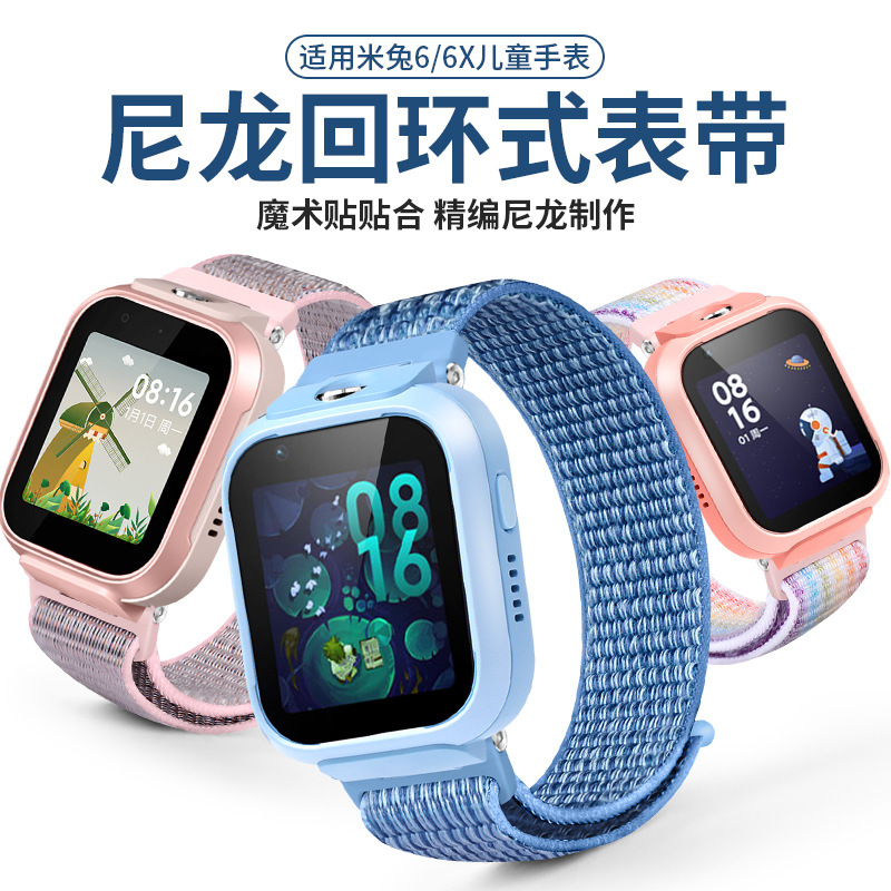 适用于于小米儿童电话手表米兔6 6X手表尼龙回环表带