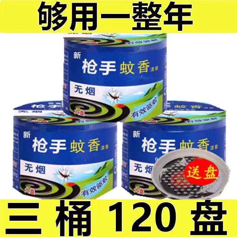 大盘蚊香盘艾草清香家用儿童母婴室内户外养殖场强力驱蚊苍蝇