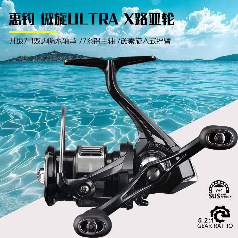 傲旋路亚纺车轮金属浅杯碳素摇臂轻量防海水耐腐蚀渔线轮源头工厂