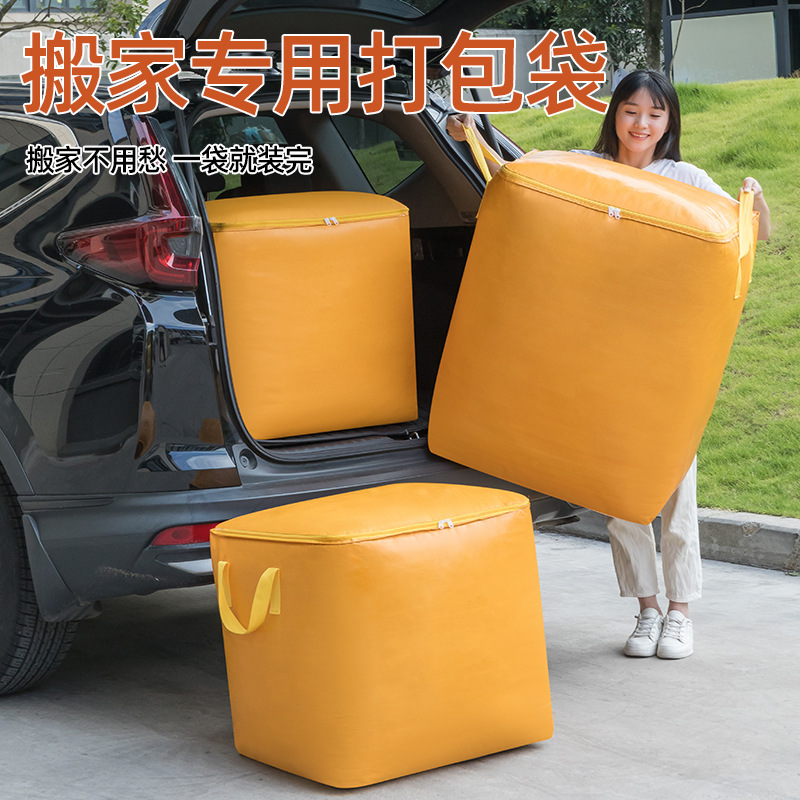 搬家打包整理专用收纳袋袋神器大容量收纳箱结实耐用行李袋纸箱