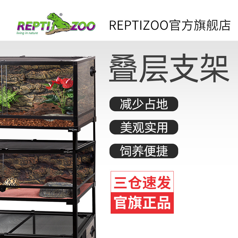 瑞皮可拆可叠爬虫饲养箱RK系列缸体叠层支架四个高度可选