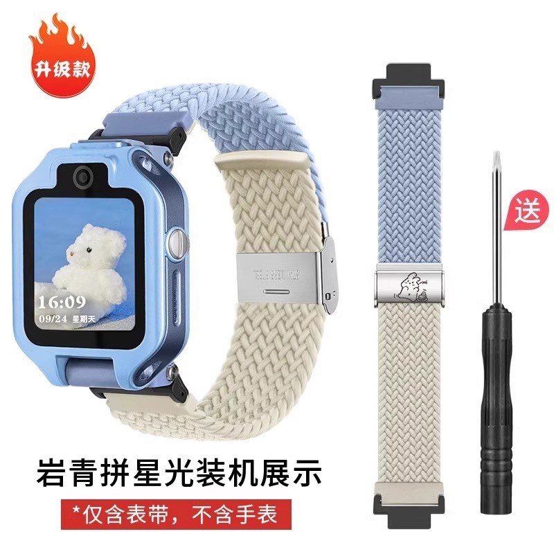 适用于华为儿童电话手表表带5xPro/4x新耀编织尼龙4Pro拼色腕带3s