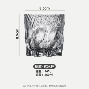 高级感玄冰杯创意轻奢威士忌杯洋酒杯冰纹岩石杯复古家用玻璃水杯