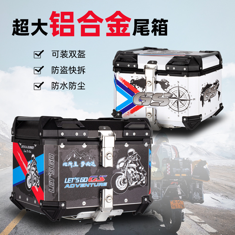 摩托车后备箱铝合金超大容量电动车尾箱通用踏板电瓶车外卖箱