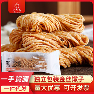 馓子15g/袋独立包装芝麻油炸烙馍卷散子饭店油炸糕点徐州特产