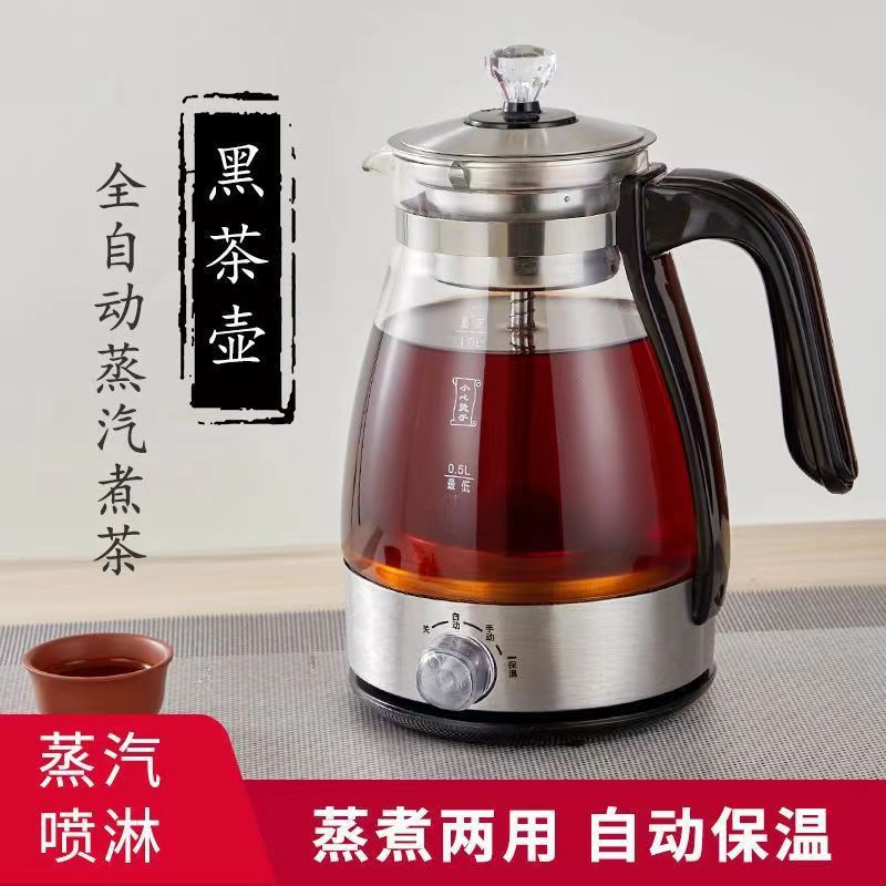 煮茶器黑茶壶家用泡茶壶玻璃全自动保温花茶壶喷淋特价