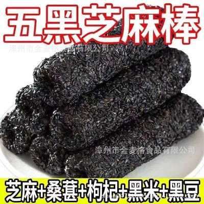 新货五黑芝麻棒花生酱夹心蛋卷米果休闲零食糕点酥传统怀旧散装
