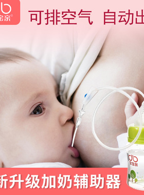 婴儿乳旁加奶吸管断奶哺乳辅助器少乳期催奶选送奶嘴奶瓶一件代发