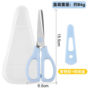 儿童辅食陶瓷剪刀厨房剪刀家用剪子食物便携宝宝食熟食专用婴儿