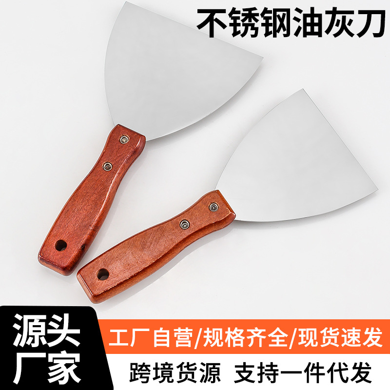 油灰铲刀加厚不锈钢油灰刀putty knife木制柄刮腻子抹泥刀刮灰刀