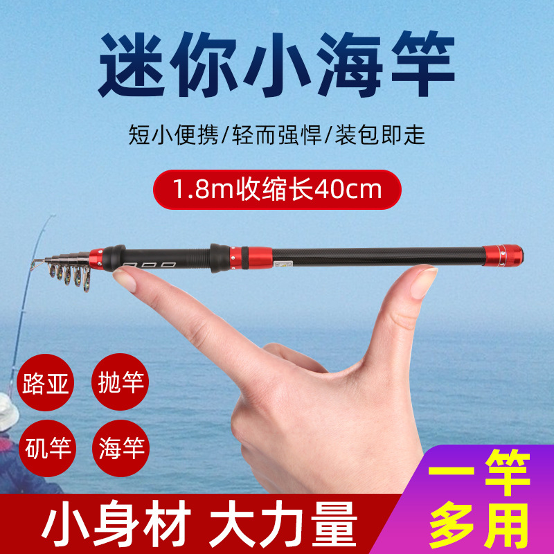 迷你碳素海竿 短节小海杆超短路亚矶钓竿海钓船钓小抛竿甩竿渔具