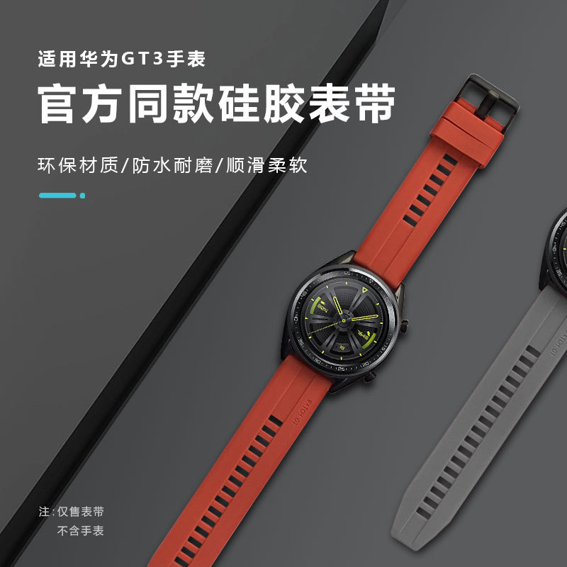 适用于于华为GT2手表GT3表带Watch3表带2ProGT快拆生耳20MM22MM