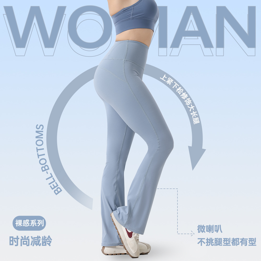 性感微喇叭阔腿瑜伽服高腰喇叭裤运动健身长裤紧身提臀修饰长裤