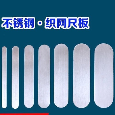 不锈钢织网尺板涛哥撒网织不锈钢梭板织板尺板织网工具织板织网梭