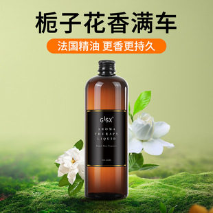 高档男士 香水补充液香薰精油大瓶装 专用车内持久淡香香氛