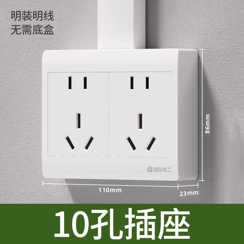 墙壁明装明线五孔开关插座面板三孔16a大功率10十孔家用