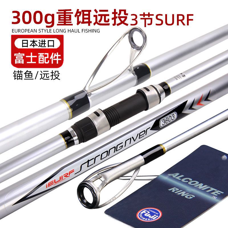 超硬沙滩远投竿surf节并继远投杆4.2M4.5米插接碳素抛竿