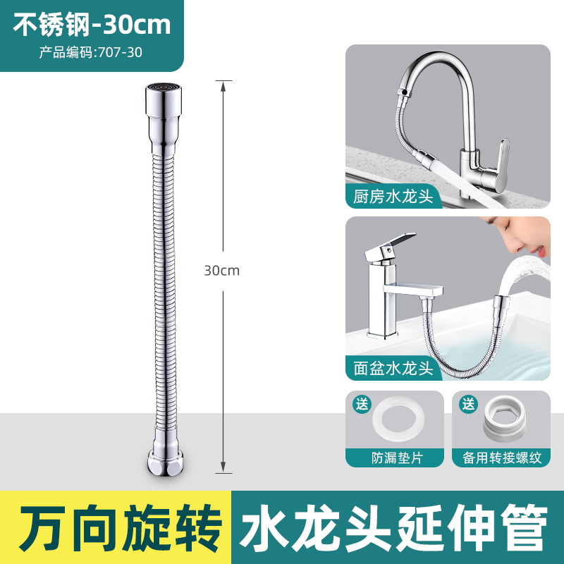 阳台水龙头加长防溅定型水管万向旋转延伸管万能接头外接延长软管