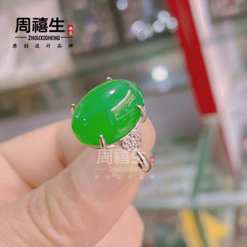 天然绿玉髓戒指女款鸽子蛋宝石女戒镶翡翠祖母绿色开口指环