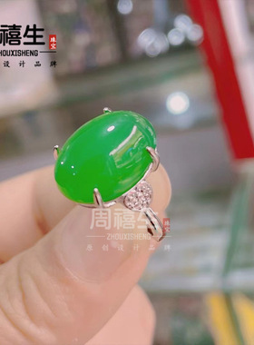 天然绿玉髓戒指女款鸽子蛋宝石女戒镶翡翠祖母绿色开口指环