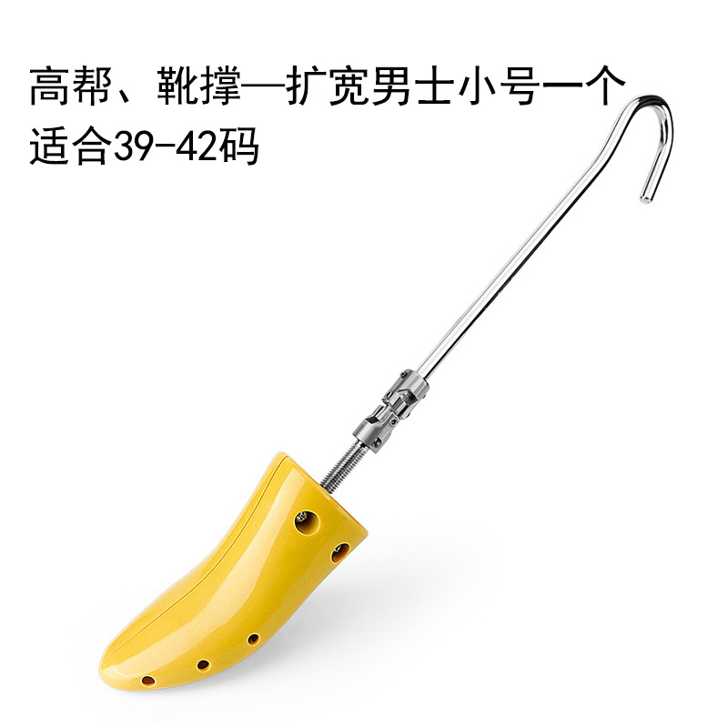 脚背撑鞋器垫高撑鞋器撑高扩鞋器男款女款扩长扩大通用运动鞋撑宽