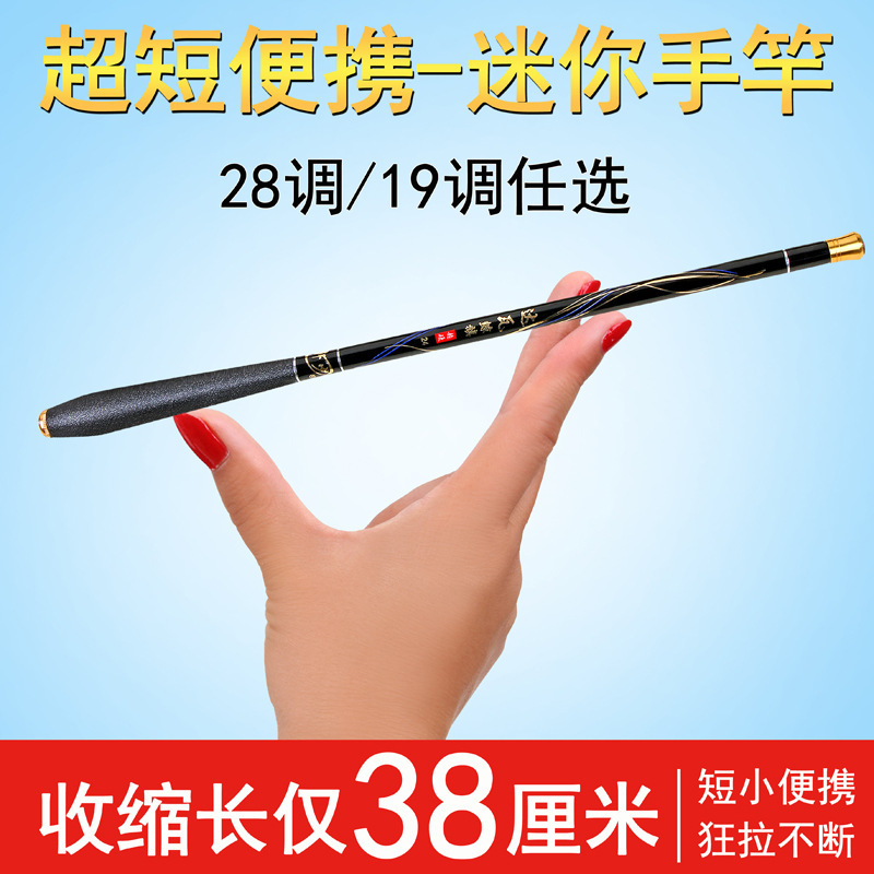 超短碳素短节袖珍钓鱼竿小物杆短节便捷手竿超硬迷你28调钓鱼杆