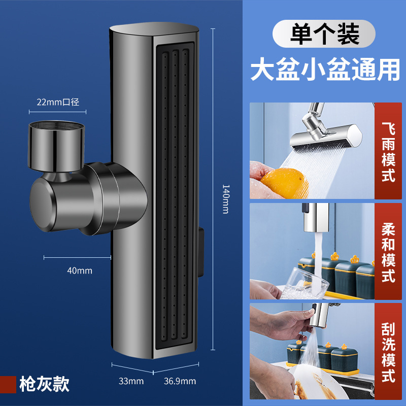 厨房水龙头防溅水接口管延伸器喷头通用转接头四档出水飞雨花洒头
