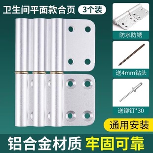 厕所卫生间门合页浴室门加厚铝合金合叶折页大全铰链活页铆钉凹槽