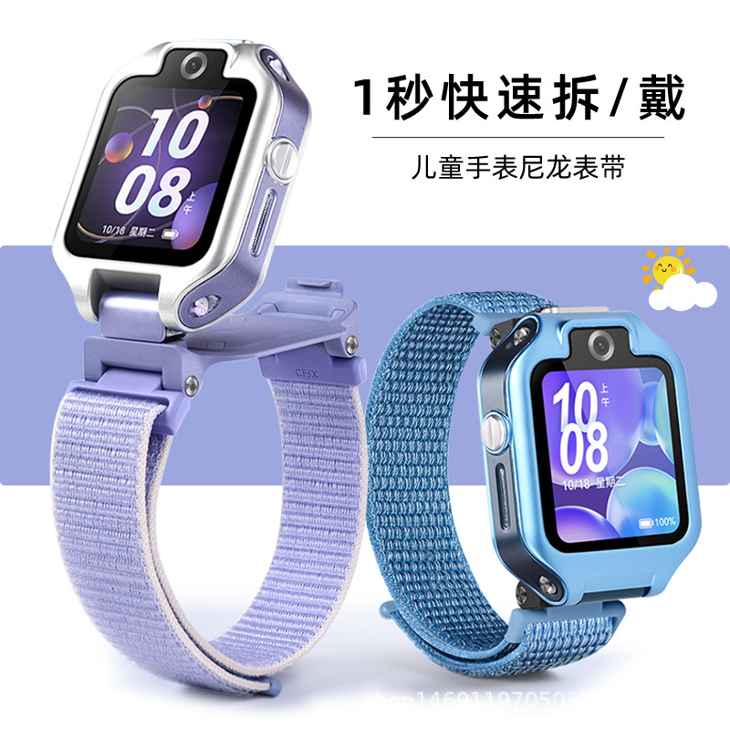 适用于华为电话手表3pro/5x/4x编织尼龙魔术贴透气吸汗回环替换表