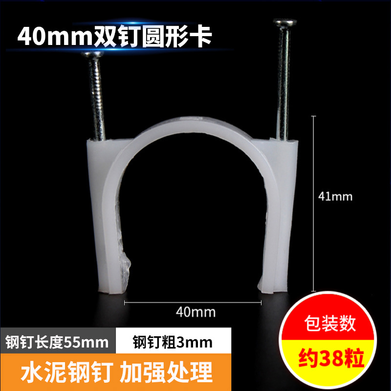圆形钢钉固定线钉方形网线卡扣水泥墙钉子电线光缆塑料布线器马钉