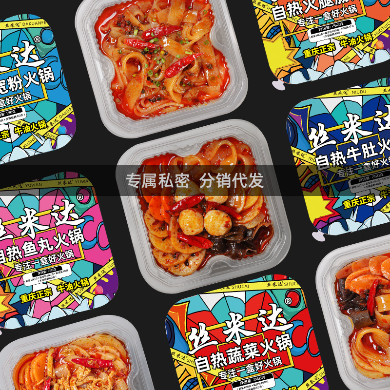 丝米达自热火锅方便米饭速食懒人酸辣粉重庆自煮小火锅大份量
