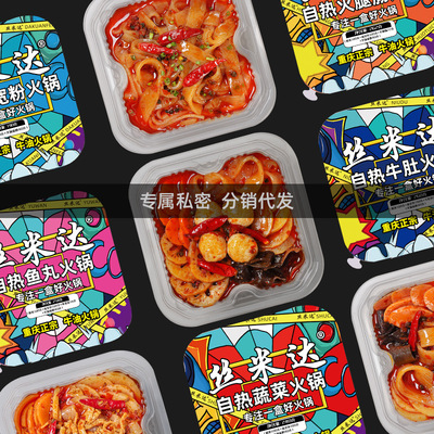 丝米达自热火锅方便米饭速食懒人酸辣粉重庆自煮小火锅大份量