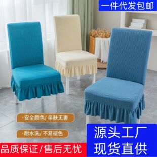 木椅子套罩酒店椅套通用连体万能椅子套简约凳子套餐桌椅子套罩酒