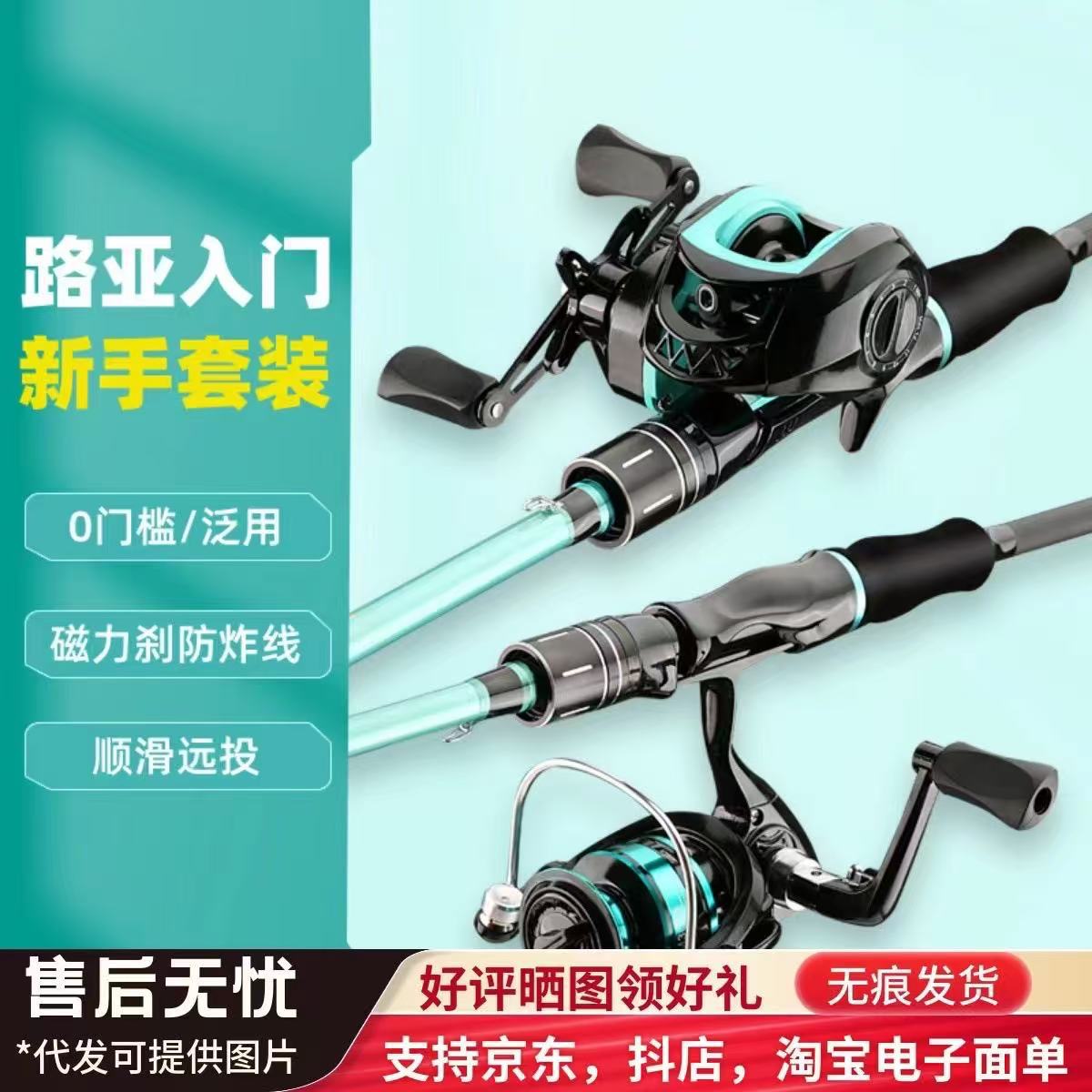 爆款路亚竿套装新手入门全套直枪柄水滴轮轻硬海竿碳素杆钓鱼竿