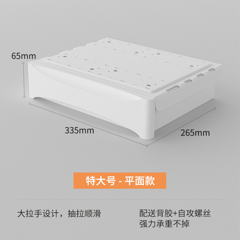 桌下抽屉书桌办公桌底置物盒文具杂物收纳神器免钉可粘贴垫高不挡