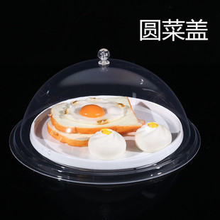 包邮 蛋糕果盘长方形塑料盖菜罩厨房摆摊糕点 亚克力食品盖餐盖菜盖