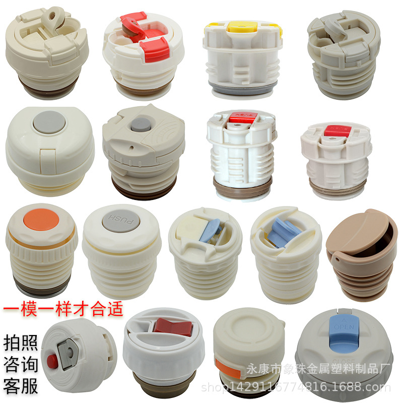 儿童保温杯内盖配件通用保温内螺纹盖配件保温壶盖杯子盖子不通用