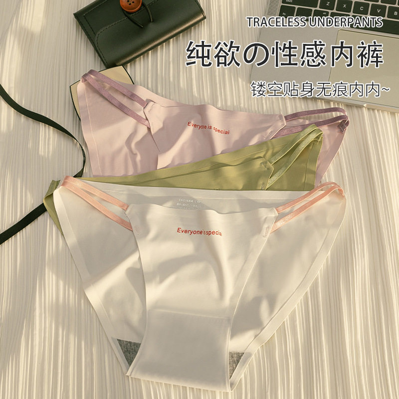 裤女性感新款纯欲冰丝无痕低腰提臀少女裤可爱女士低腰裤女