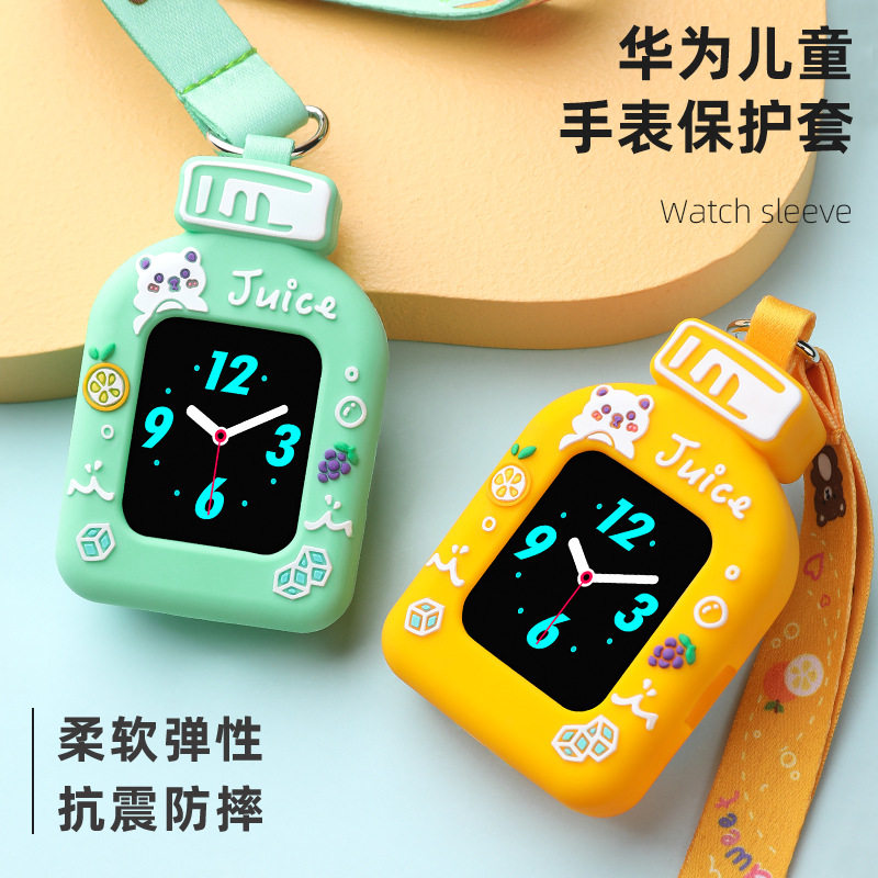 适用于华为儿童电话手表5Pro挂脖套5x/3Pro/3s硅胶保护套4pro配件