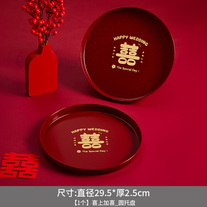 结婚庆用品糖果盘喜庆茶盘红糖盘水果盘婚礼喜盘红色果盘新娘托盘