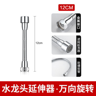 阳台水龙头加长防溅定型水管万向旋转延伸管万能接头外接延长软管