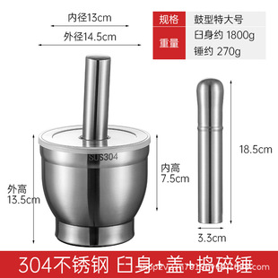 04不锈钢捣碎器实心捣蒜器家用研磨捣药罐手动蒜泥器蒜臼子擂钵