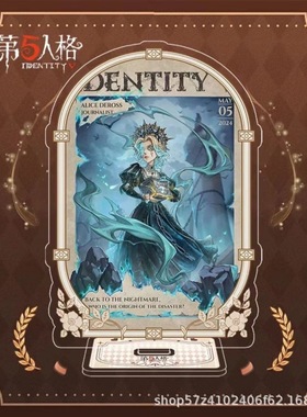 第五人格周边立牌红蝶入殓祭司渔女隐士透明摆件亚克力动漫游戏