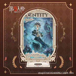 第五人格周边立牌红蝶入殓祭司渔女隐士透明摆件亚克力动漫游戏