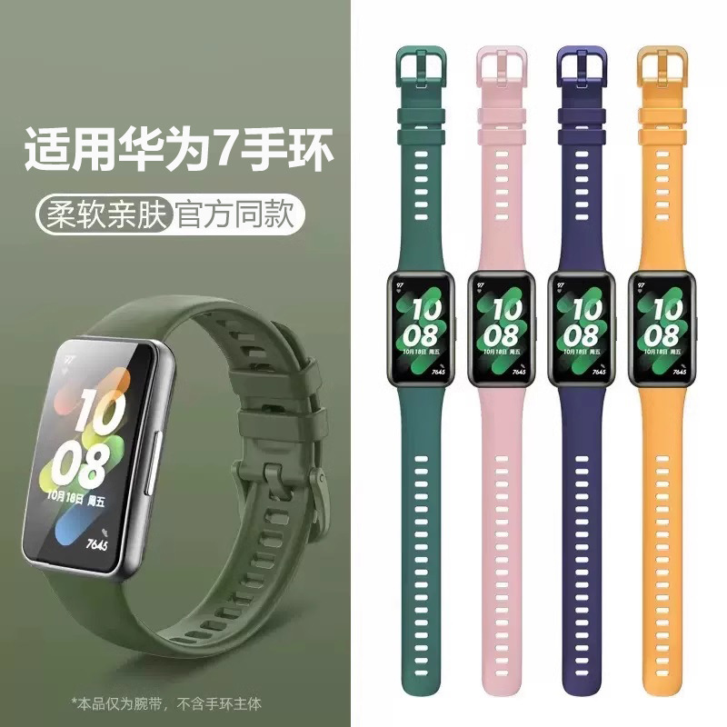 适用于华为手环7表带同款软硅胶替换band7腕带手表7NFC版个性