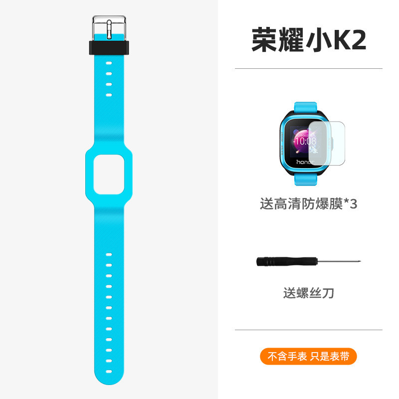适用于荣耀小K2硅胶腕带链华为儿童电话手表3pro表带超能版3s 3x